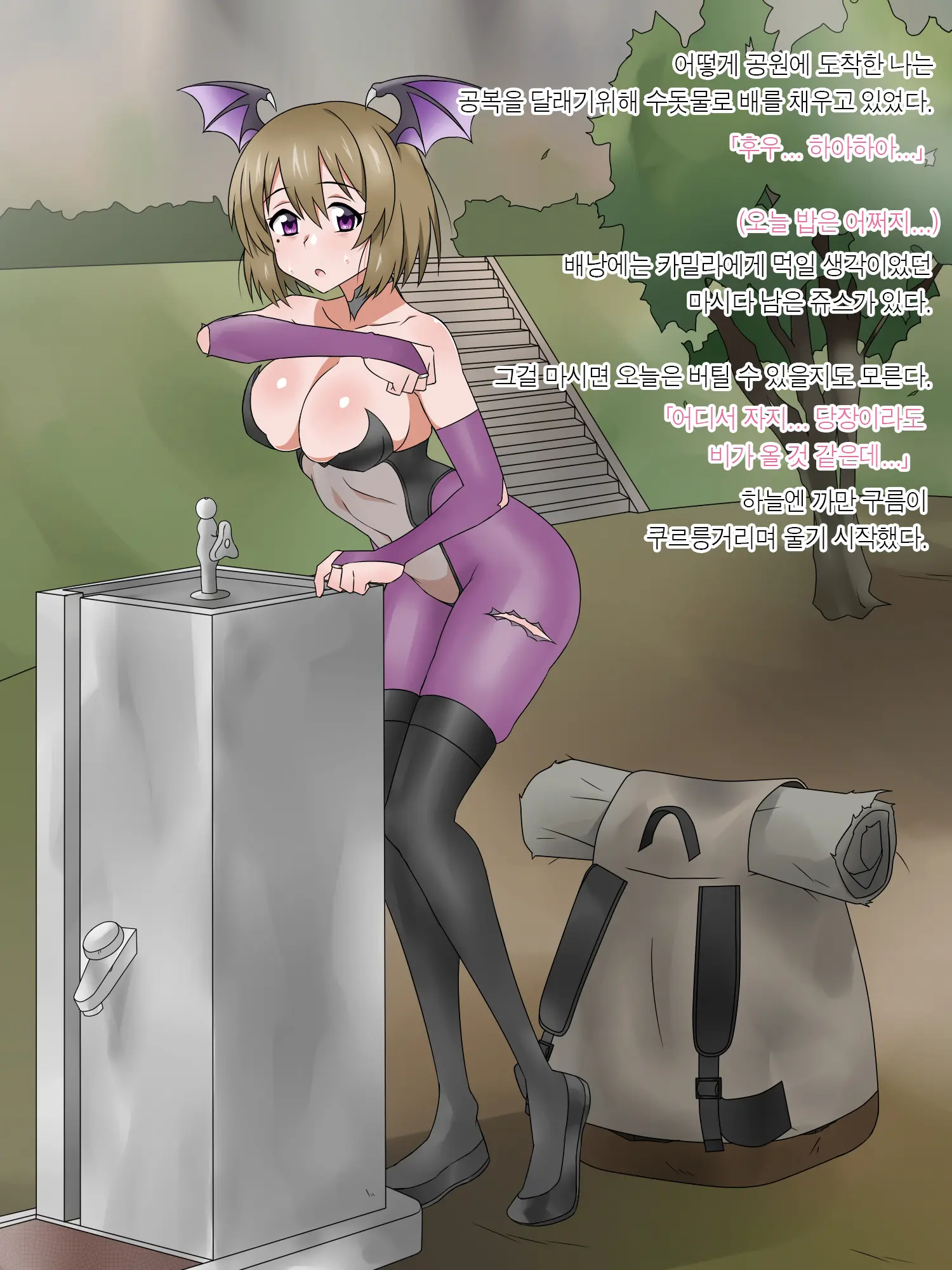 Monogoi No Succubus Oyako O Mitsuketa Kara Ijimete Yaru Koto Ni Shita Ww | 구걸하는 서큐버스 모녀를 발견했으니까 괴롭혀주기로 했다Ww